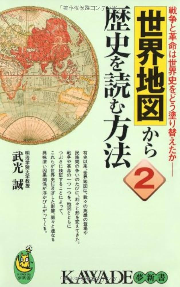 Moyen Age 中世への旅 HMF&新星堂 企画 ☆日本語解説書付き☆ yamakawashuppansha 【新刊紹介✨】『つながる！用語＆図解